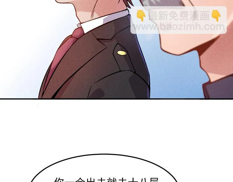 第23话 男人之间的较量！ 第56页