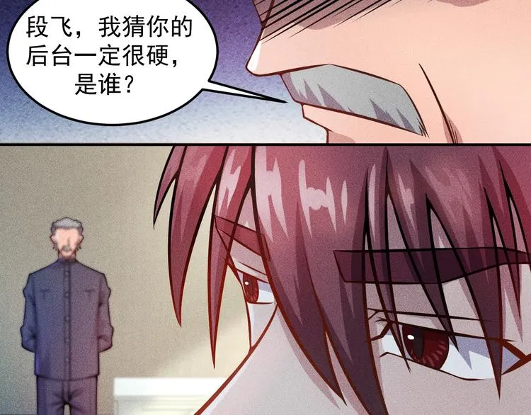 第23话 男人之间的较量！ 第60页