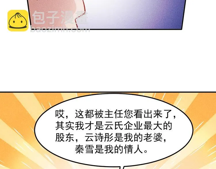 第23话 男人之间的较量！ 第62页