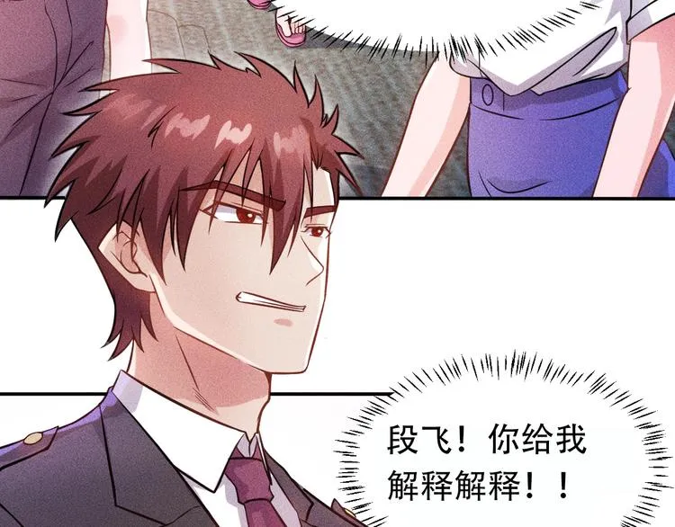 第23话 男人之间的较量！ 第70页