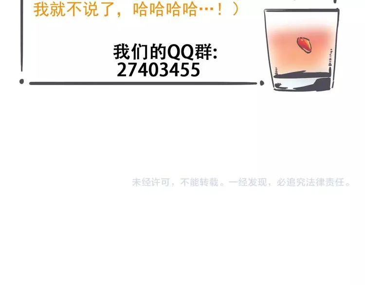 第23话 男人之间的较量！ 第74页