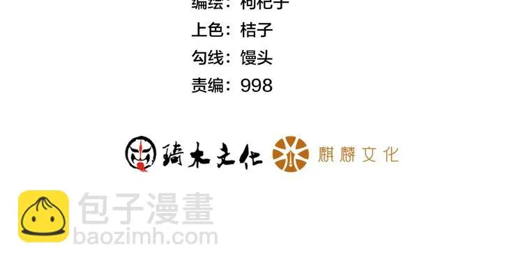 第24话 香玉满怀 第4页