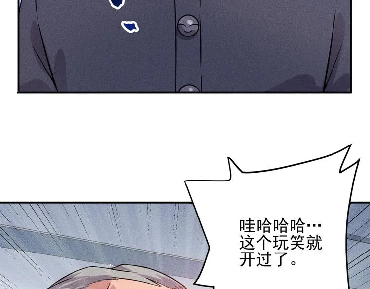 第24话 香玉满怀 第6页