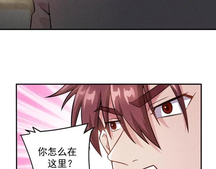第24话 香玉满怀 第15页