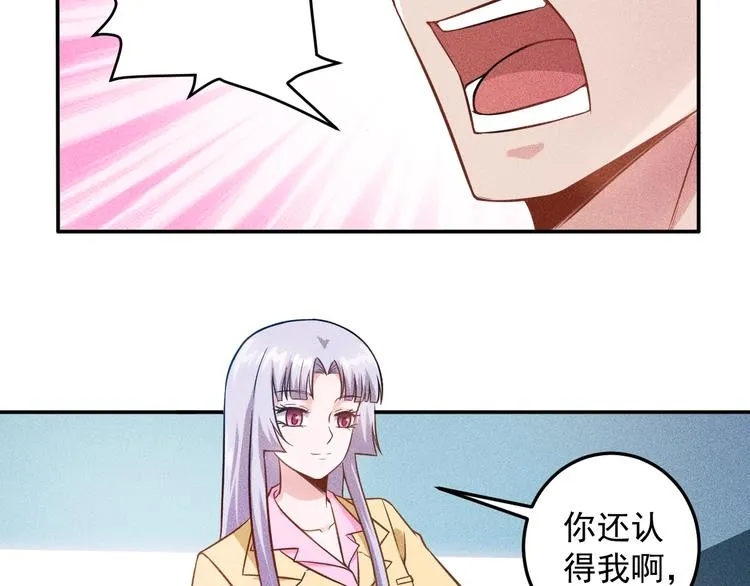 第24话 香玉满怀 第16页