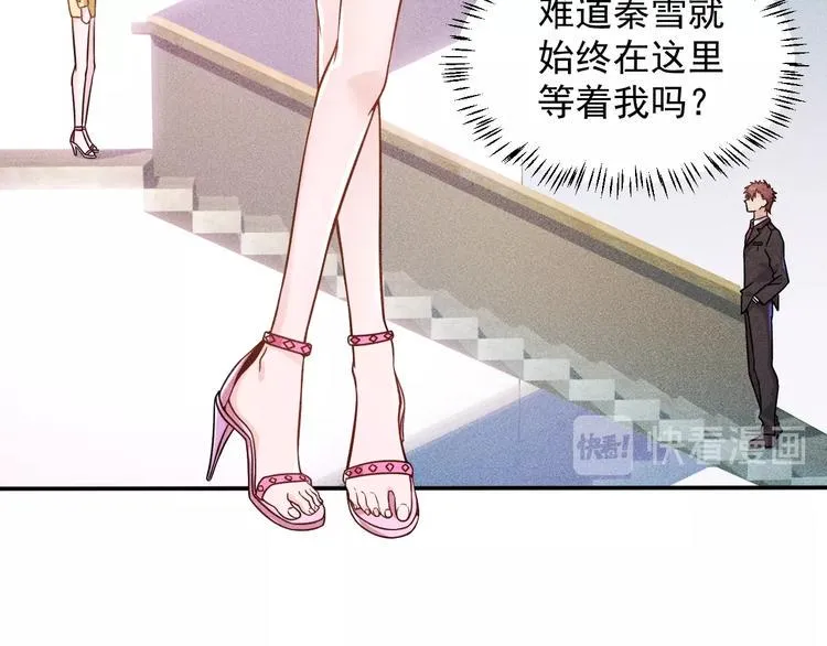 第24话 香玉满怀 第18页