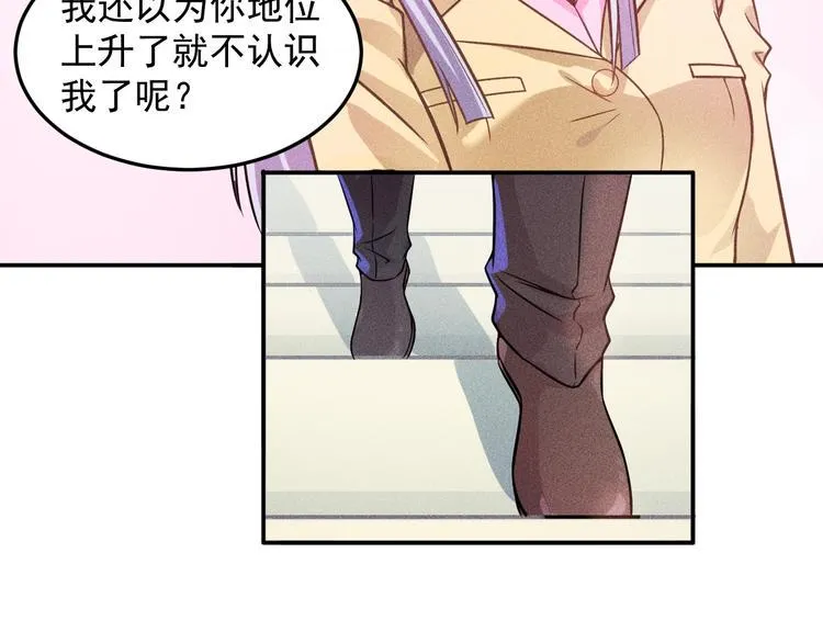 第24话 香玉满怀 第20页