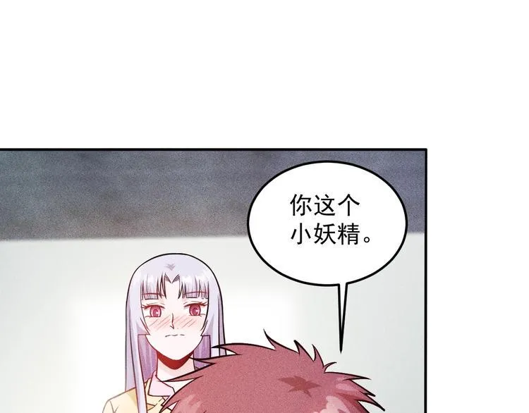 第24话 香玉满怀 第21页