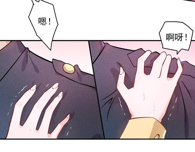 第24话 香玉满怀 第25页