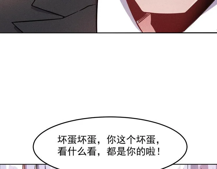 第24话 香玉满怀 第29页