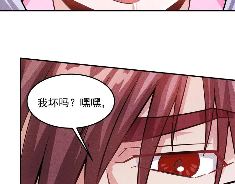 第24话 香玉满怀 第31页