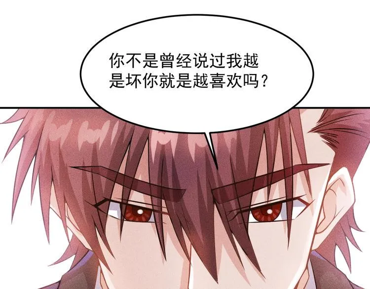 第24话 香玉满怀 第33页