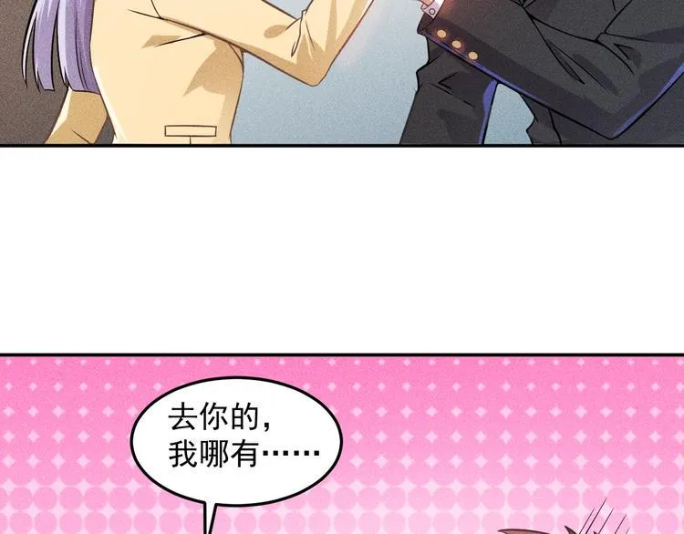 第24话 香玉满怀 第37页