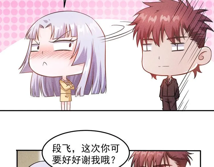 第24话 香玉满怀 第38页