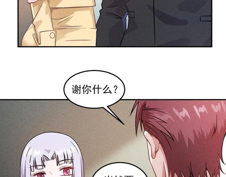 第24话 香玉满怀 第40页