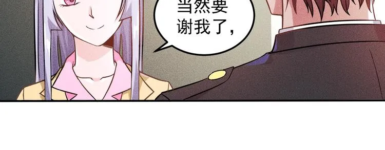 第24话 香玉满怀 第41页