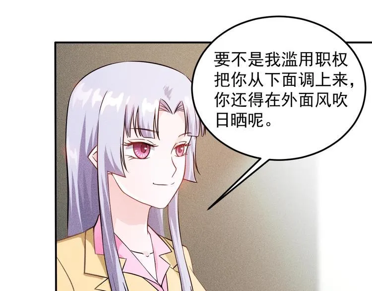 第24话 香玉满怀 第42页