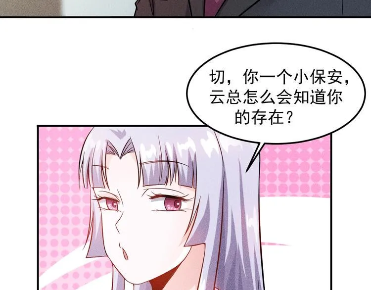 第24话 香玉满怀 第45页