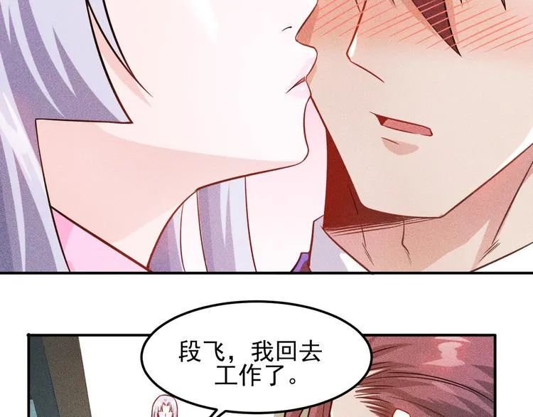 第24话 香玉满怀 第47页