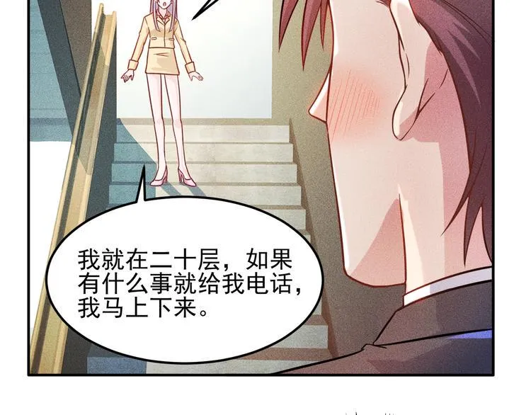 第24话 香玉满怀 第48页