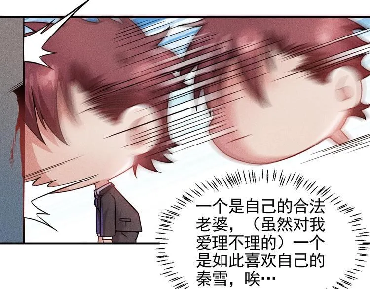 第24话 香玉满怀 第52页