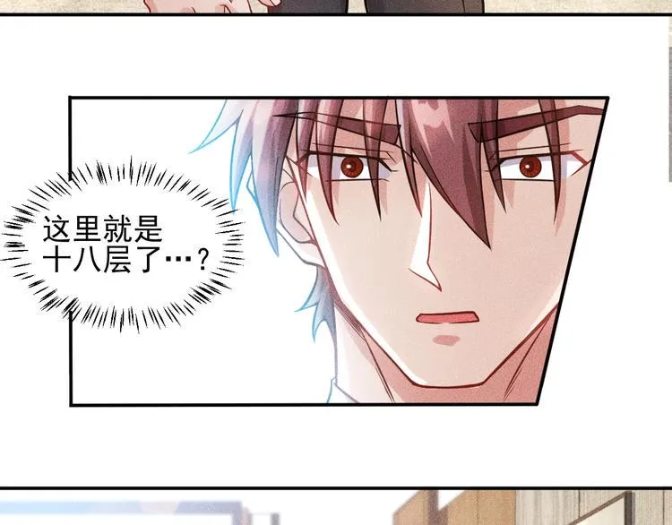 第24话 香玉满怀 第55页