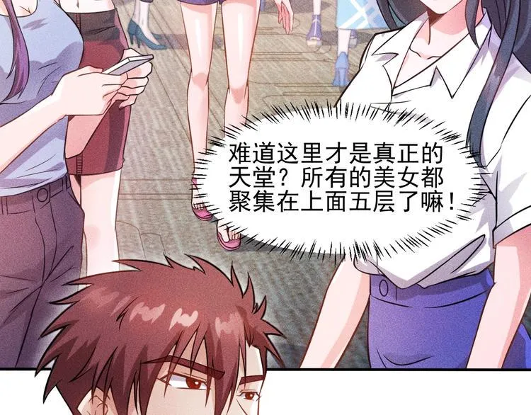 第24话 香玉满怀 第57页