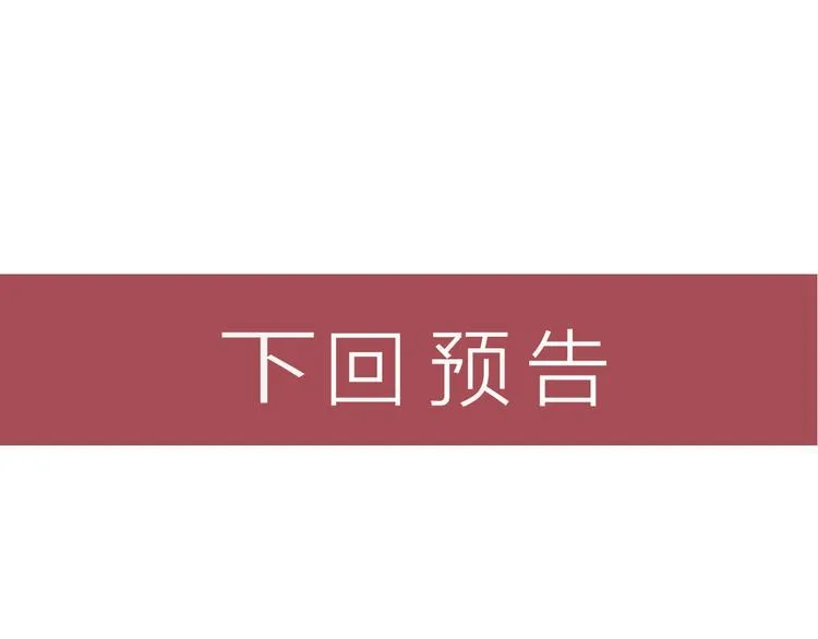 第24话 香玉满怀 第67页