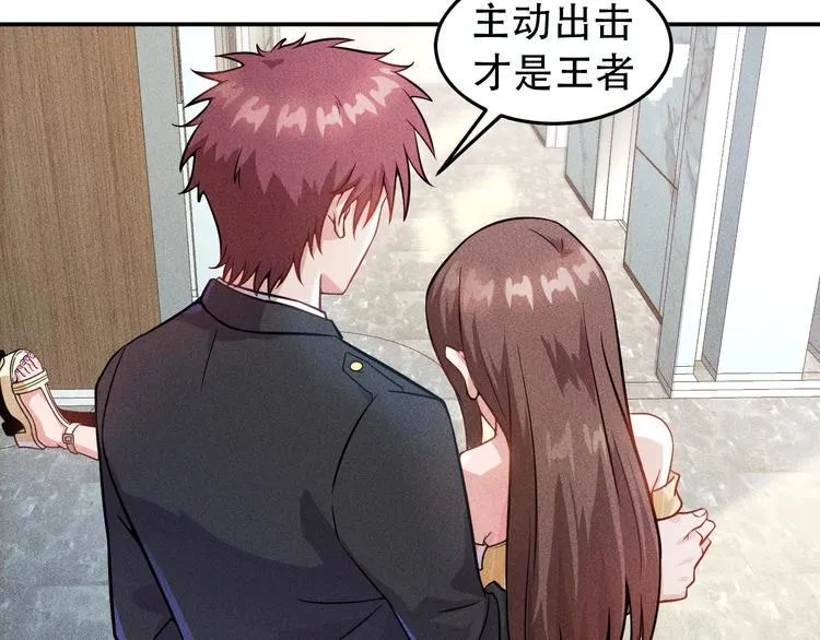 第24话 香玉满怀 第70页