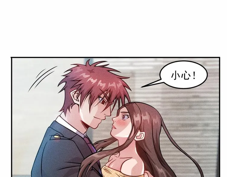 第25话 按摩技巧 第5页