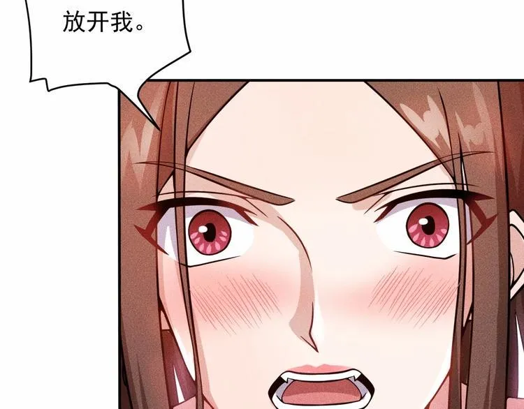 第25话 按摩技巧 第7页
