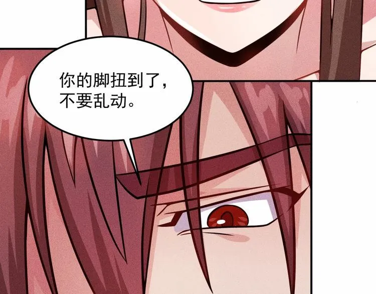 第25话 按摩技巧 第8页