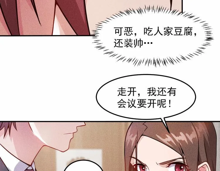 第25话 按摩技巧 第9页