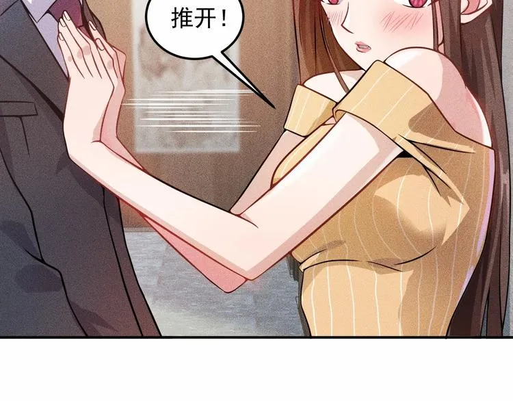 第25话 按摩技巧 第10页