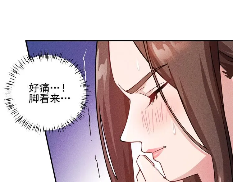第25话 按摩技巧 第12页