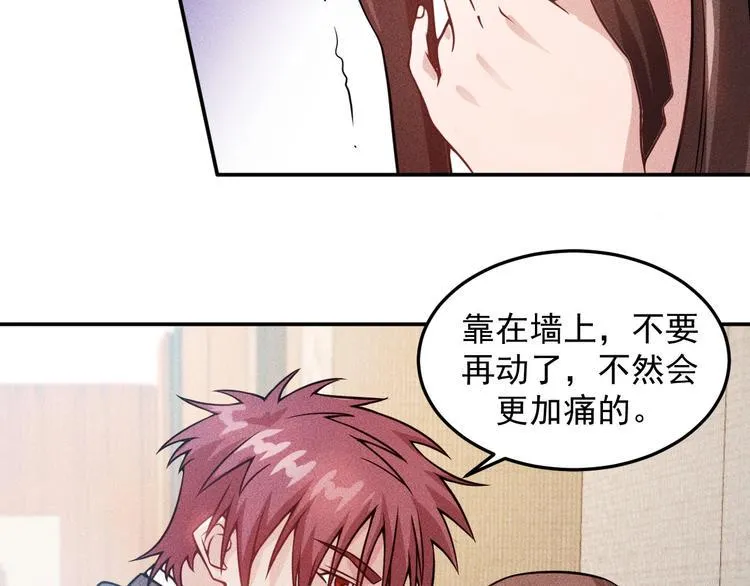 第25话 按摩技巧 第13页