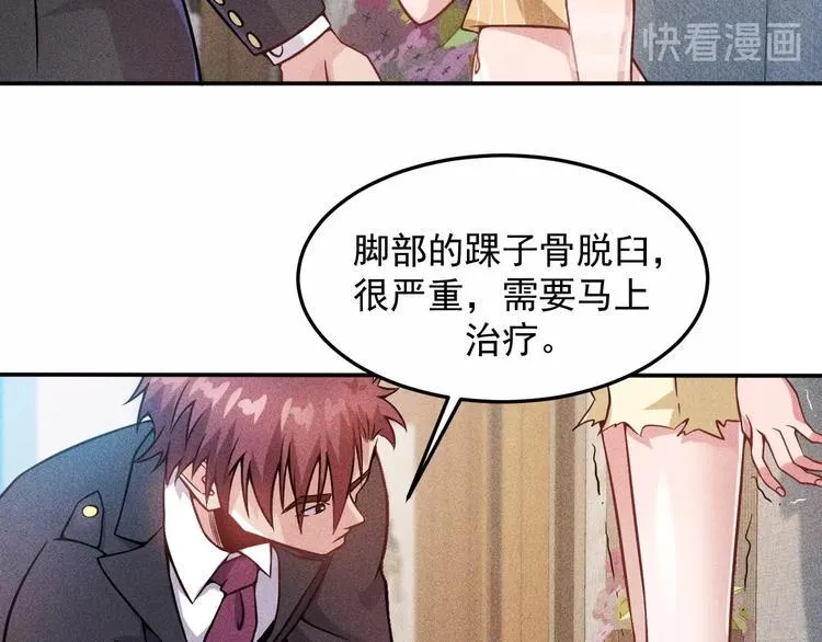 第25话 按摩技巧 第15页