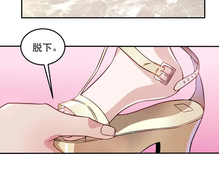 第25话 按摩技巧 第18页