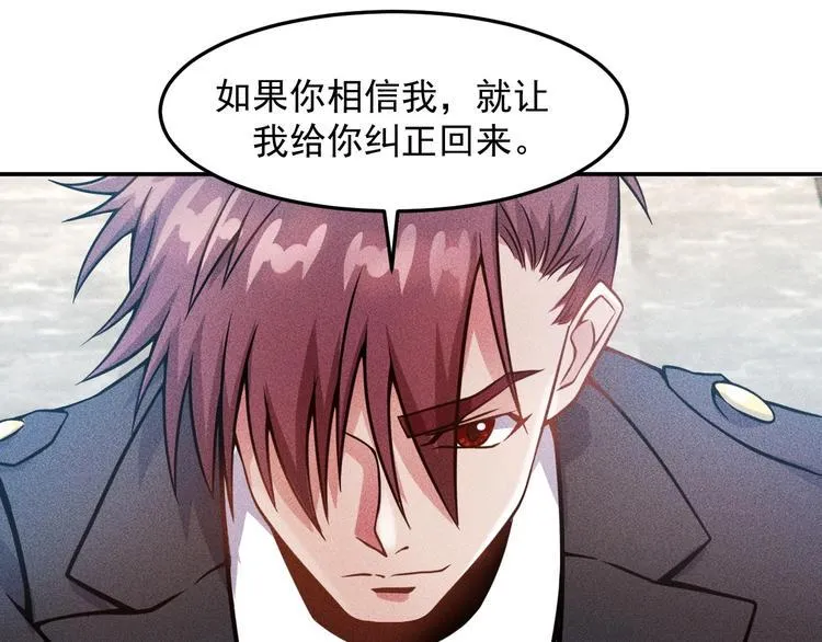 第25话 按摩技巧 第23页