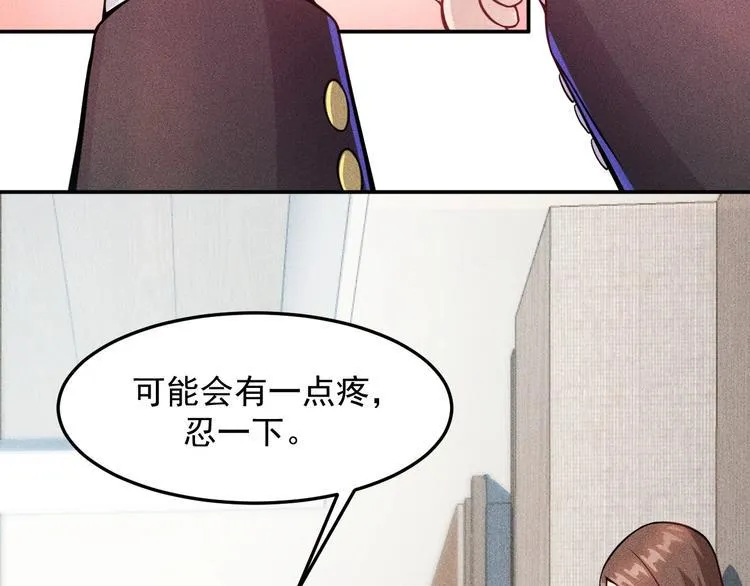 第25话 按摩技巧 第28页