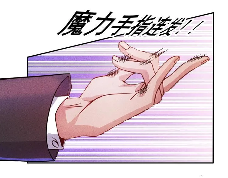 第25话 按摩技巧 第32页