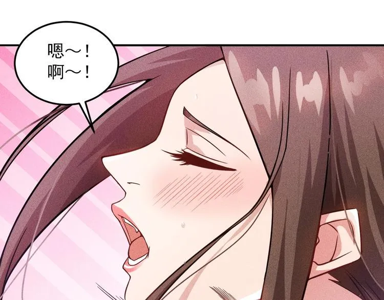 第25话 按摩技巧 第33页