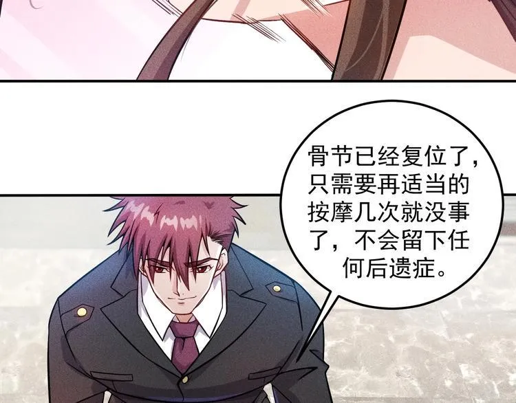 第25话 按摩技巧 第34页