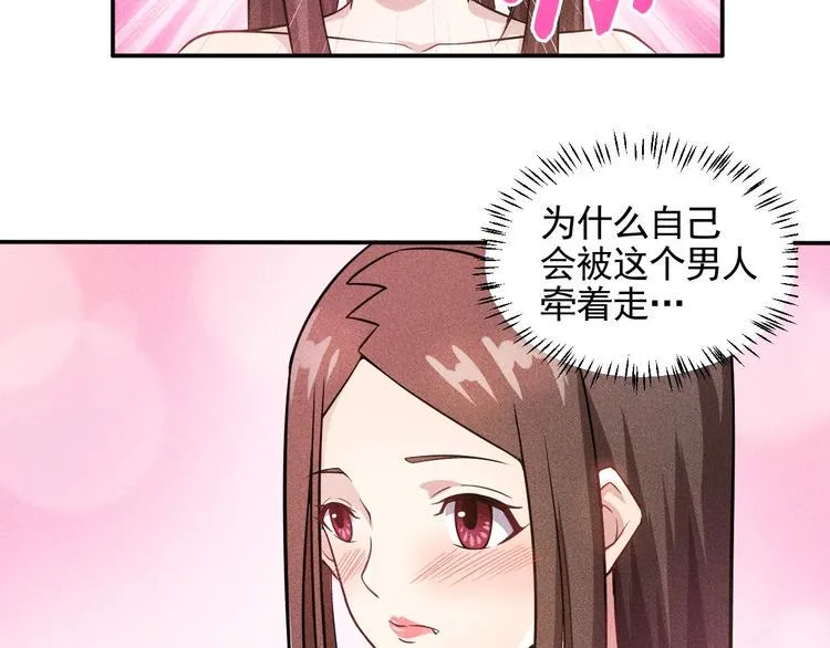 第25话 按摩技巧 第43页