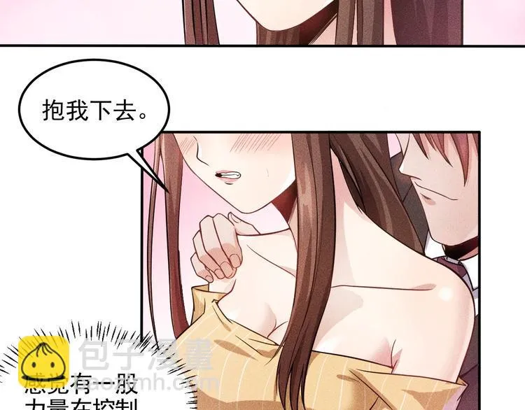 第25话 按摩技巧 第44页