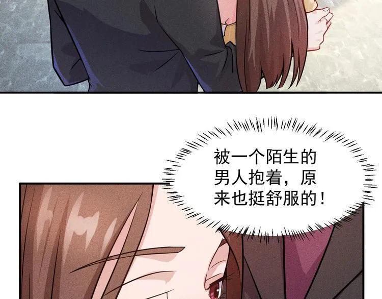 第25话 按摩技巧 第48页