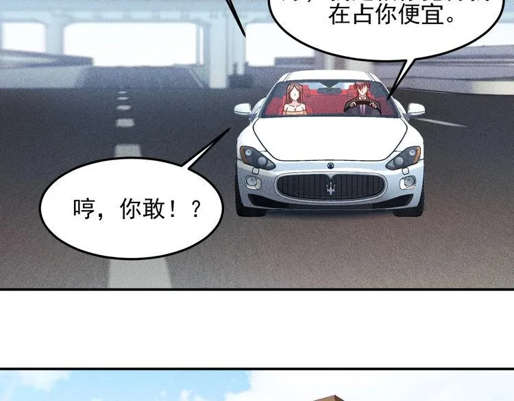 第25话 按摩技巧 第51页