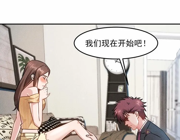 第25话 按摩技巧 第54页