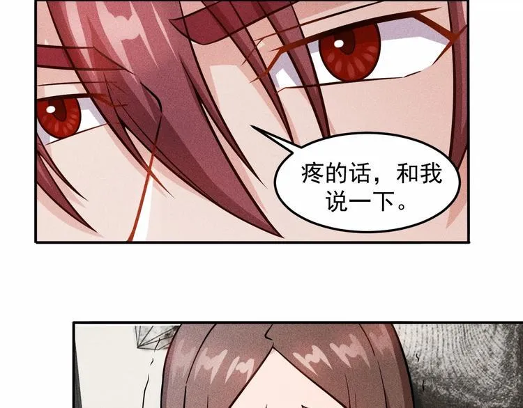 第25话 按摩技巧 第56页