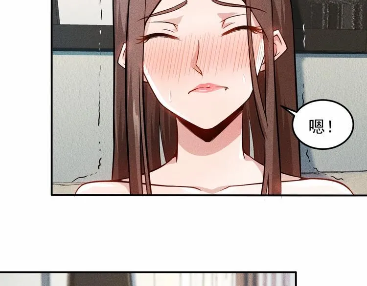 第25话 按摩技巧 第57页
